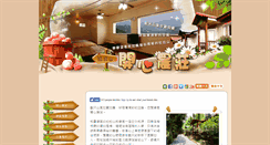 Desktop Screenshot of joyful.lalashan.tw