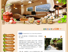 Tablet Screenshot of joyful.lalashan.tw